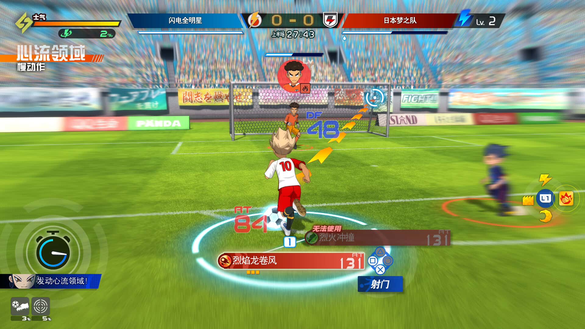 闪电十一人 英雄们的胜利之路 INAZUMA ELEVEN Victory Road 豪华中文版插画